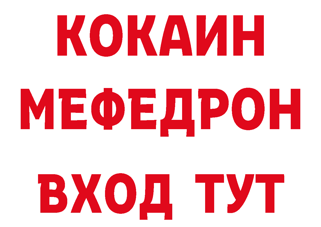 БУТИРАТ бутандиол онион нарко площадка мега Кумертау