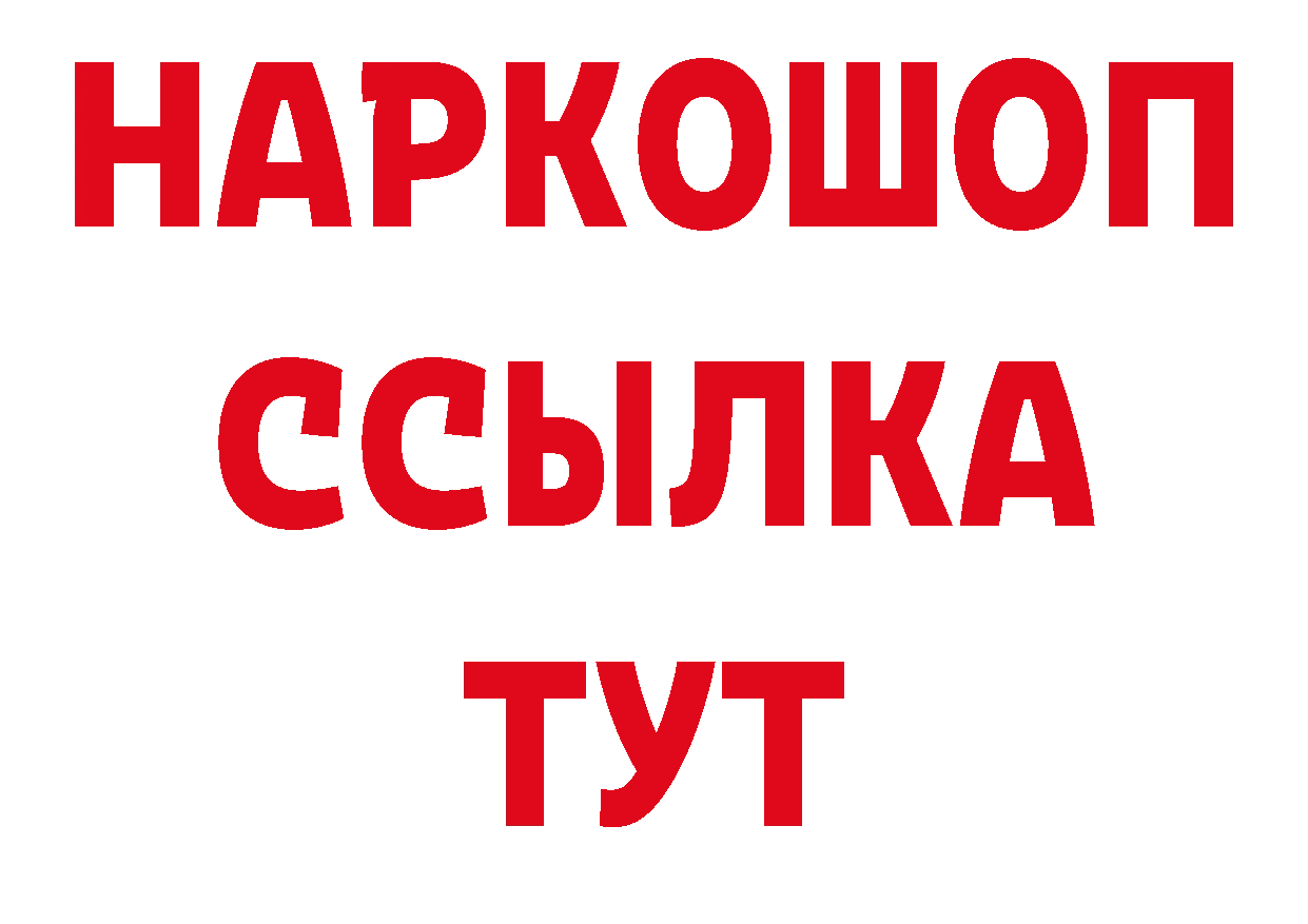 Как найти закладки? площадка наркотические препараты Кумертау